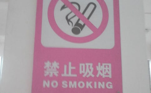 单位禁烟管理规定(集合4篇)