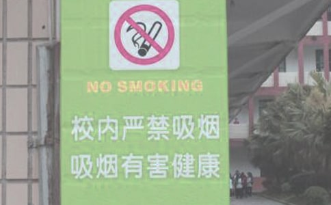 公共场所禁烟的倡议书