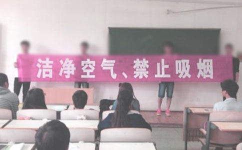 禁烟控烟倡议书