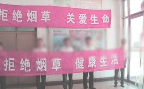 单位禁烟管理规定