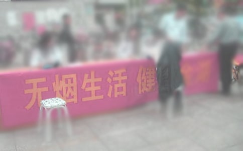 禁烟管理规定