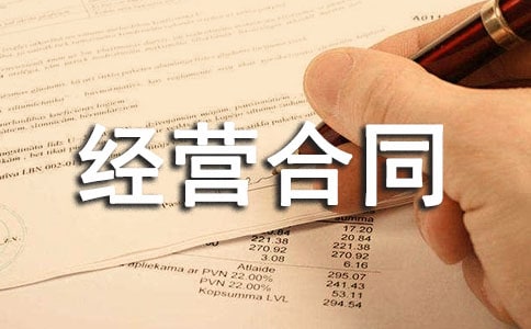 餐厅承包经营合同范本