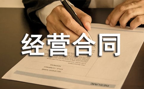 土地承包经营合同(通用22篇)