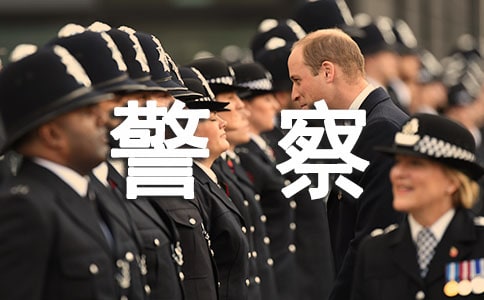 人民警察工作心得体会