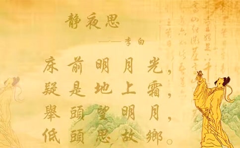 《静夜思》教案(汇总15篇)