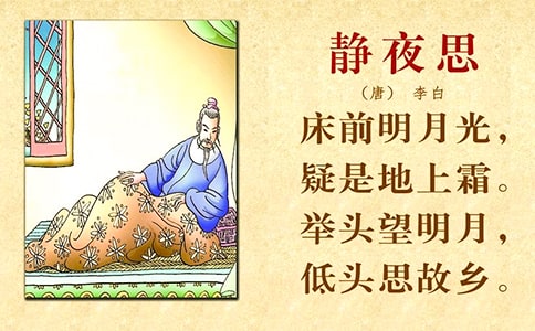 最全总结范文之:静夜思教学反思