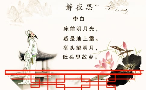 《静夜思》教案(通用15篇)