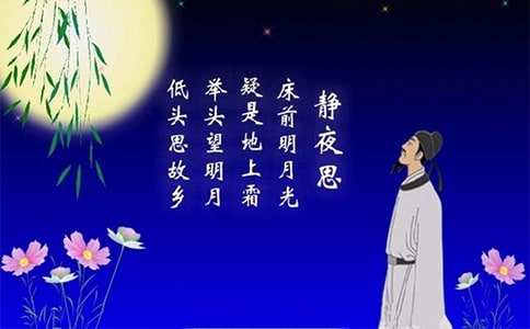 静夜思教案范文汇总六篇