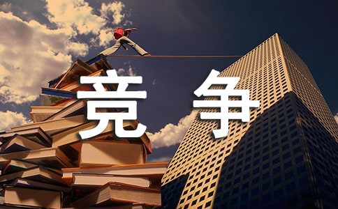 如何提升企业核心竞争力
