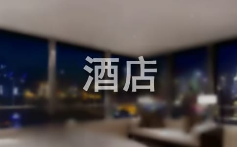 酒店给顾客道歉信(精选16篇)