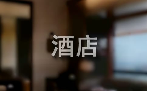 酒店前台年度工作总结集锦【15篇】