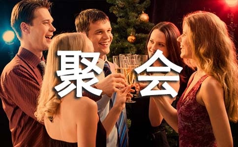 同学聚会简短祝酒词(合集)