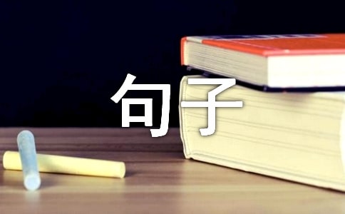 【精华】2023年形容心情低落的句子大汇总53条