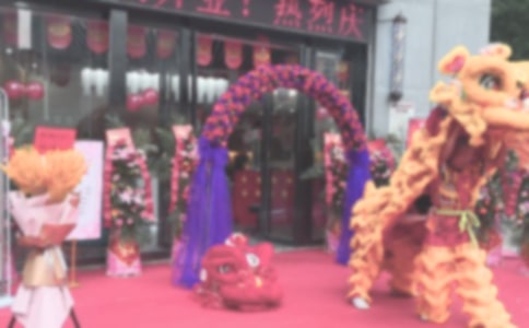 开业典礼答谢词