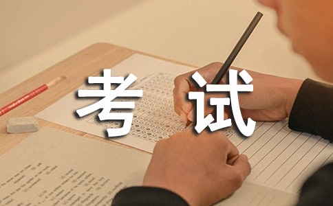 科目二考试内容有哪些