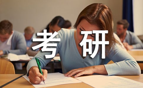 考研经济学考点背诵:社会主义初级阶段的基本经济制度