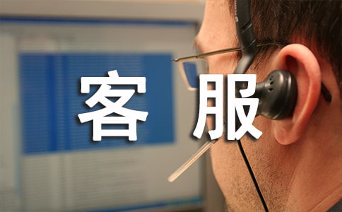物业客服年度个人工作总结