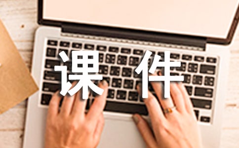 Win8系统中exe格式课件不能播放的解决方法