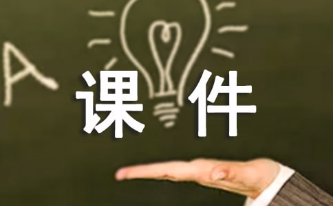 ��������ppt�μ�