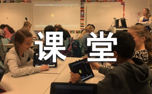 课堂管理的方法