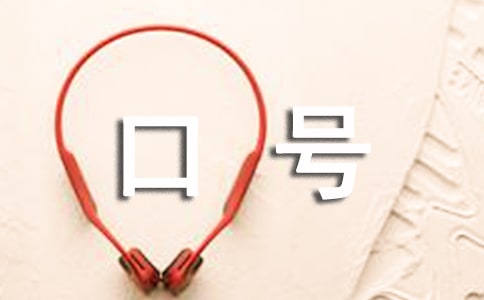 海外产品销售口号(精选130句)