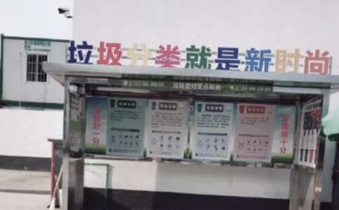 垃圾分类社会实践报告