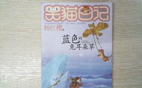 蓝色的兔耳朵草读后感精品【15篇】