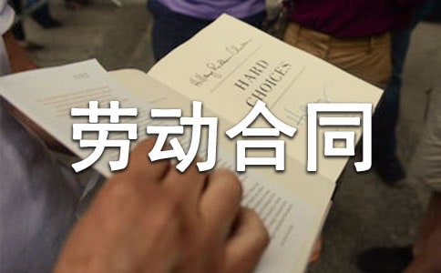 深圳市简易劳动合同范本