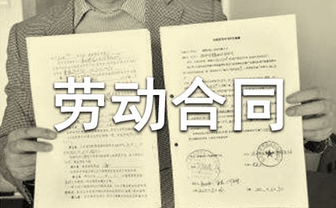 砖厂劳动合同