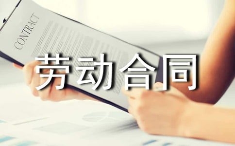 建筑行业劳动合同(通用5篇)