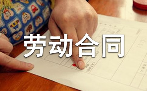 协商解除劳动合同(精选17篇)