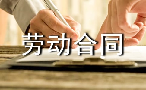 裁员协商解除劳动合同
