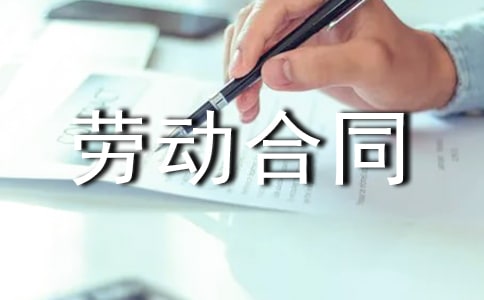 劳动合同协商解除协议书10篇
