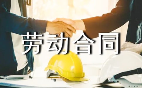 私企劳动合同(精选20篇)