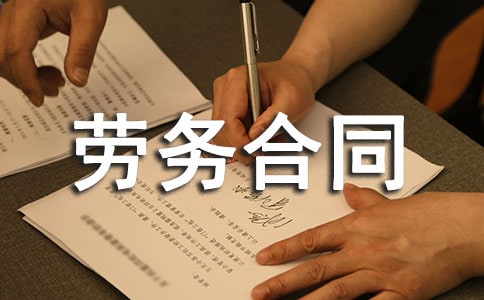 解除劳务合同证明