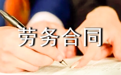 建筑劳务合同15篇