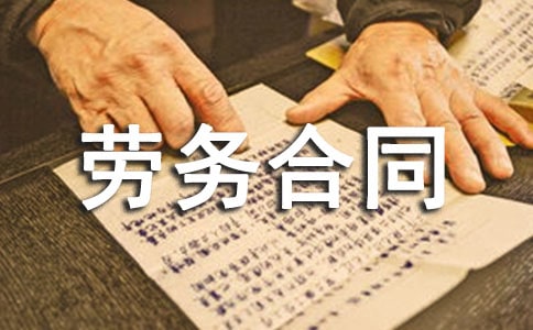 终止劳务合同证明5篇