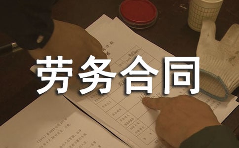 终止劳务合同证明