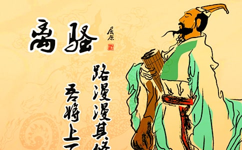 《离骚》教案(通用12篇)