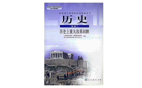 历史深处的凄凉