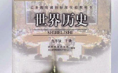 高二年级下学期历史教学计划