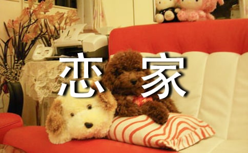 进入青春期孩子早恋家长应该怎么办