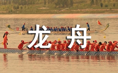 龙舟手工制作方法