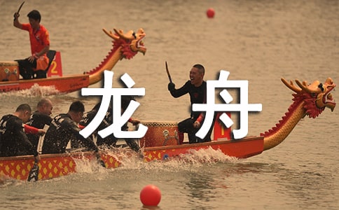 儿童手工制作龙舟教程