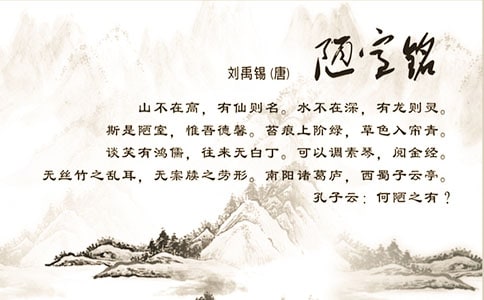陋室铭读后感7篇