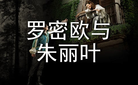 罗密欧与朱丽叶读后感(集合15篇)