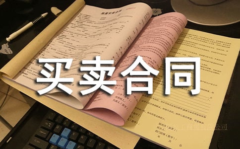 个人房屋买卖合同(精选20篇)