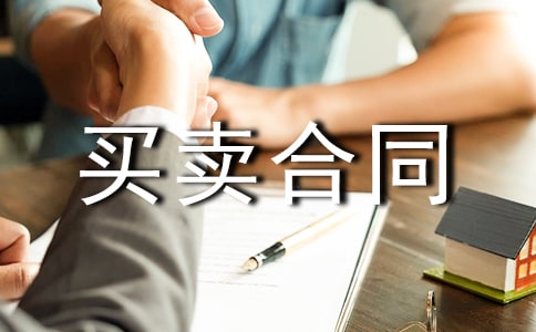 车库买卖合同范本(精选27篇)
