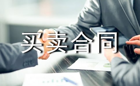 车库买卖合同范本(通用15篇)