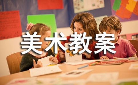 小班美术教案:漂亮的小手
